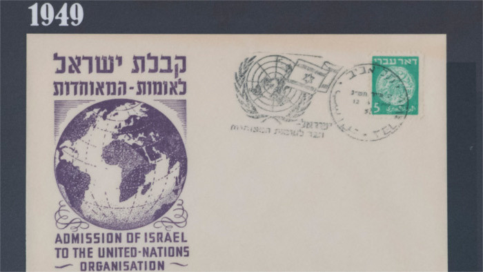 Obálky Izraelského štátu 